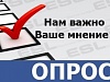 Жителям Уватского района предлагают оценить качество услуг образовательных учреждений