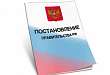 Постановление Правительства РФ от 01.10.2015 № 1049 «Об утверждении перечня малочисленных народов Севера и перечня районов проживания малочисленных народов Севера в целях установления социальной пенсии по старости»