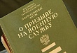 Новое в предоставлении отсрочки от призыва на военную службу для студентов, получающих среднее профессиональное образование