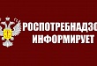 Публичные обсуждения правоприменительной практики Роспотребнадзор проведут онлайн