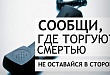 В Тюменской области проходит Всероссийская антинаркотическая акция