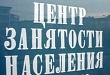 6 декабря 2019 года в 10.00 состоится «круглый стол» на тему «Трудоустройство инвалидов – задача общая»