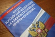 В Уватском районе подвели итоги оперативно-профилактического мероприятия «Дебитор»