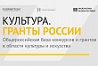 Жители района могут презентовать свой проект дистанционно и получить грант на реализацию