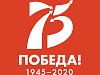 Более 20 проектов организуют в Уватском районе в честь 75-летия Великой Победы