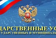 Получить регистрацию по месту пребывания граждан Российской Федерации можно через единый портал государственных и муниципальных услуг