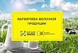 С 1 сентября продавцы молочной продукции обязаны передавать сведения о маркировке через ККТ