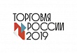 Предпринимателей района приглашают участвовать в конкурсе «Торговля России»