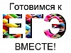 Видеоуроки от педагогов Уватского района: готовимся к ЕГЭ по математике