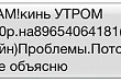 Вид мошенничества «Просьба о помощи»: не реагируйте на подобные сообщения и звонки!